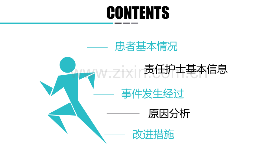 医学跌倒不良事件分析.ppt_第2页