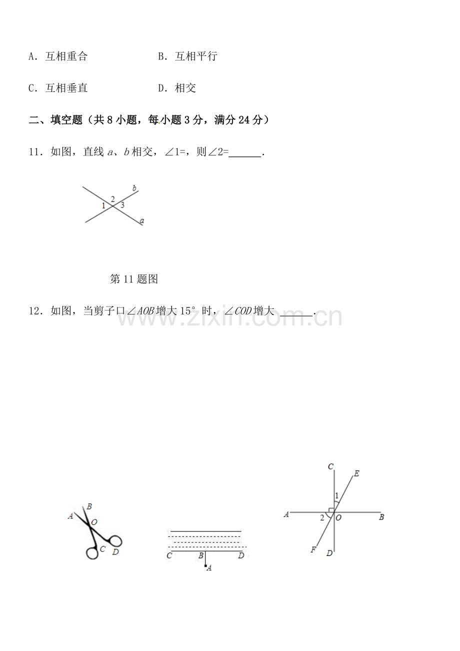 七年级数学(下)第五章相交线与平行线检测题.doc_第3页