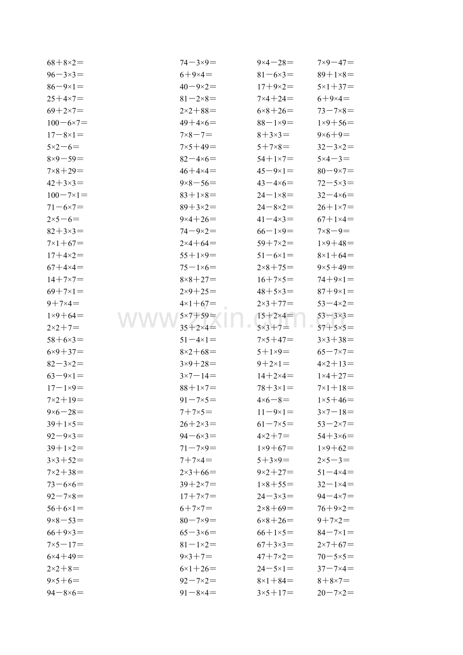 小学二年级加减乘除口算题单-A4直接打印-2012-11-15.doc_第1页