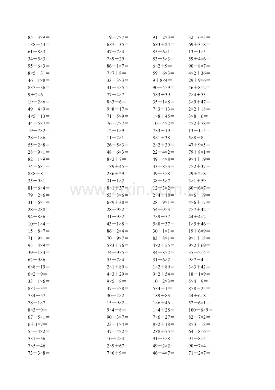 小学二年级加减乘除口算题单-A4直接打印-2012-11-15.doc_第2页