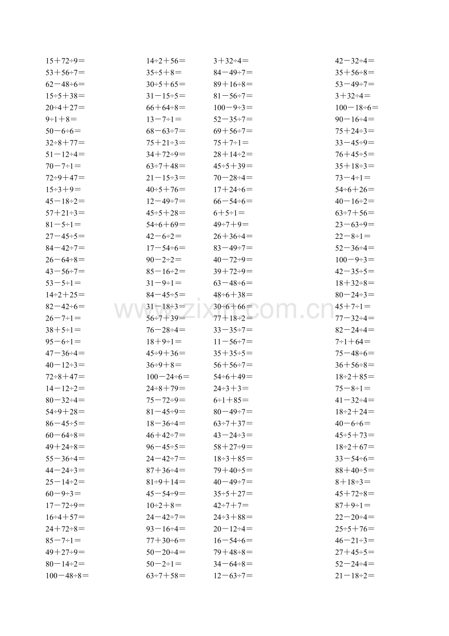 小学二年级加减乘除口算题单-A4直接打印-2012-11-15.doc_第3页