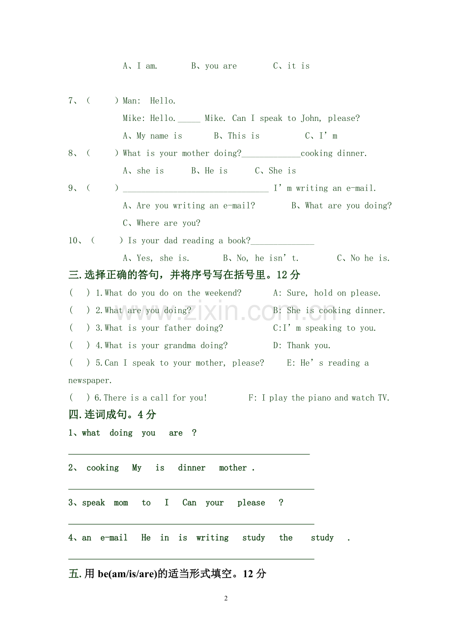 人教版小学英语五年级下册第四单元试题.doc_第2页