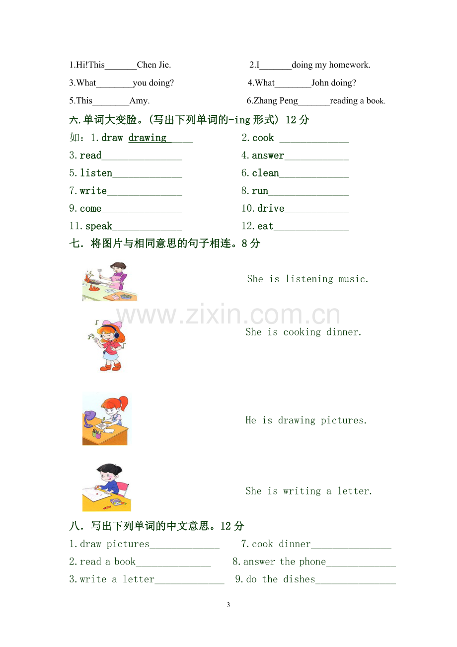 人教版小学英语五年级下册第四单元试题.doc_第3页