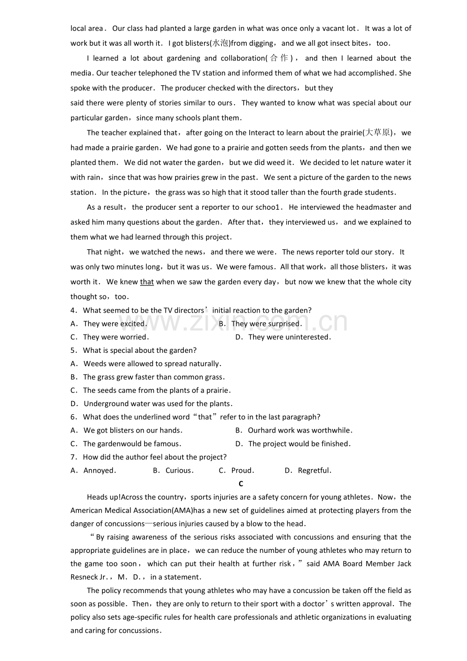 2020山东省新高考统一考试英语模拟卷.doc_第2页