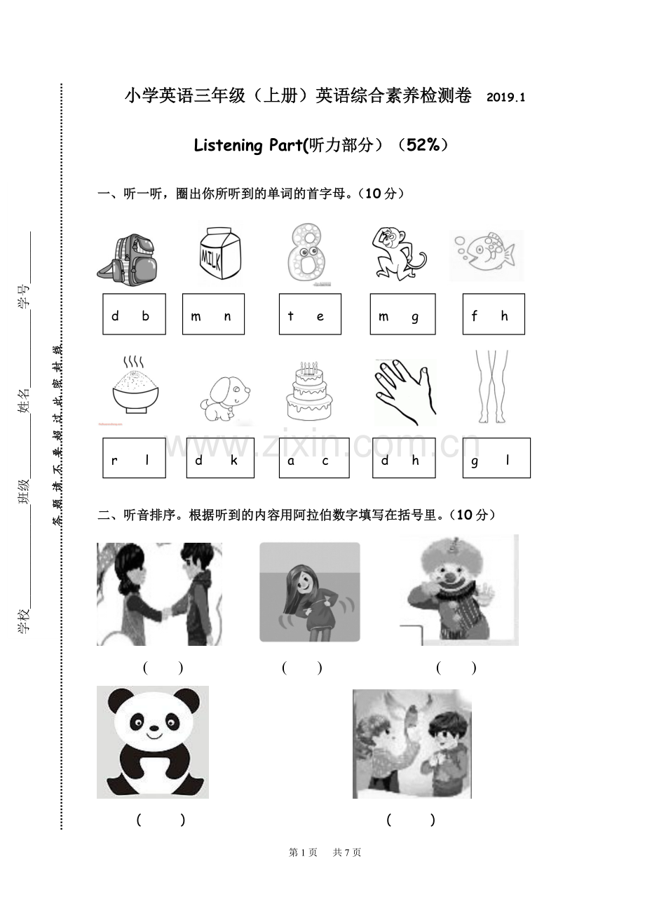 小学英语三年级上期末试卷含听力材料及答案.doc_第1页