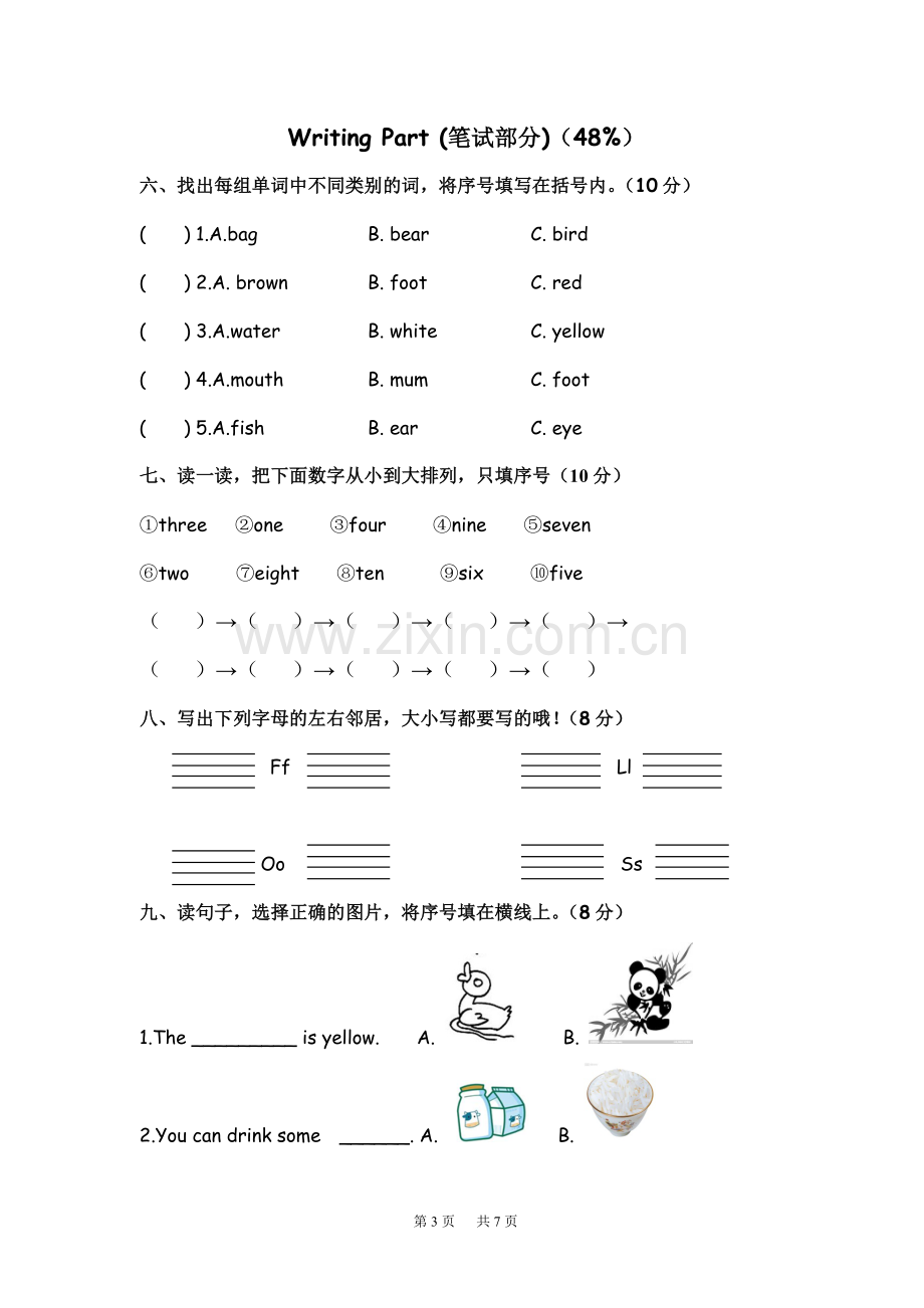 小学英语三年级上期末试卷含听力材料及答案.doc_第3页