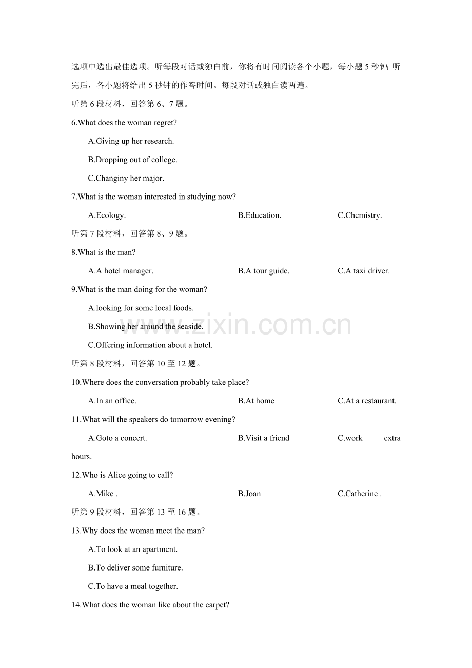 2018江苏英语高考真题.doc_第2页