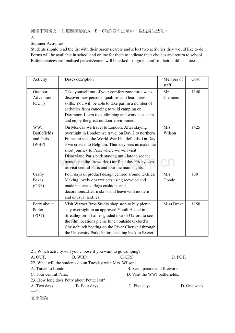 2018全国二卷英语真题翻译-答案.doc_第1页