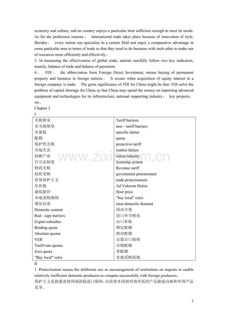 国际贸易实务课后练习答案（双语）.doc_第2页