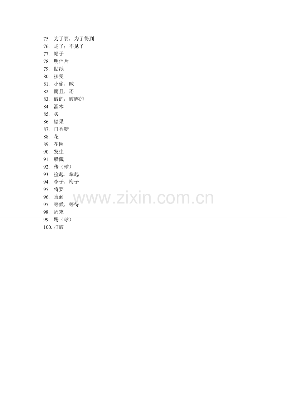 joinin五年级英语单词比赛.doc_第2页