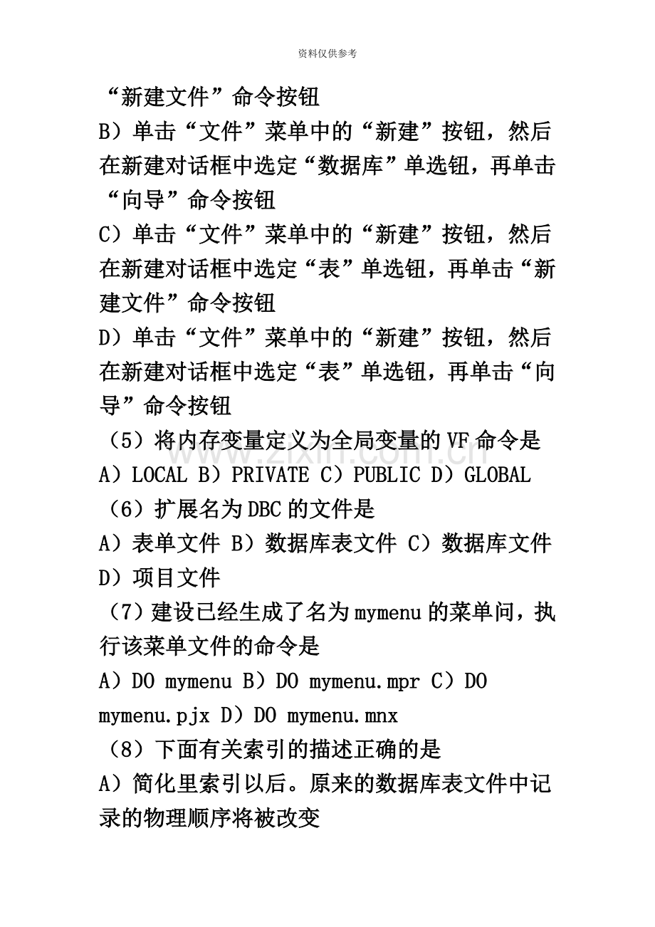 至全国计算机等级考试二级笔试试题.doc_第3页