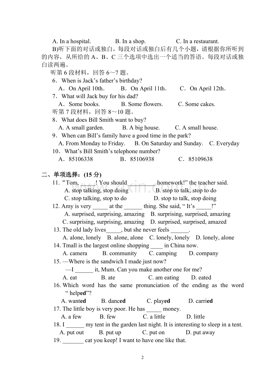 南京29中2014-2015学年初一下英语期末试卷.doc_第2页