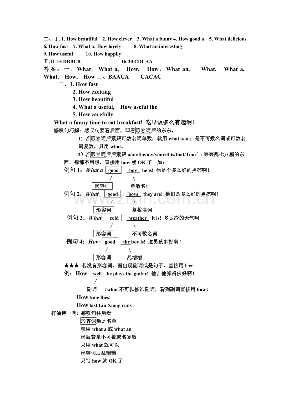 初中英语感叹句专项练习及答案(2).doc_第3页