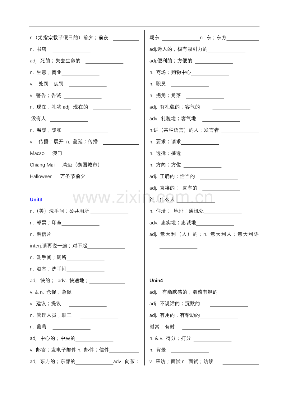 人教版九年级英语单词表默写版(3).doc_第2页