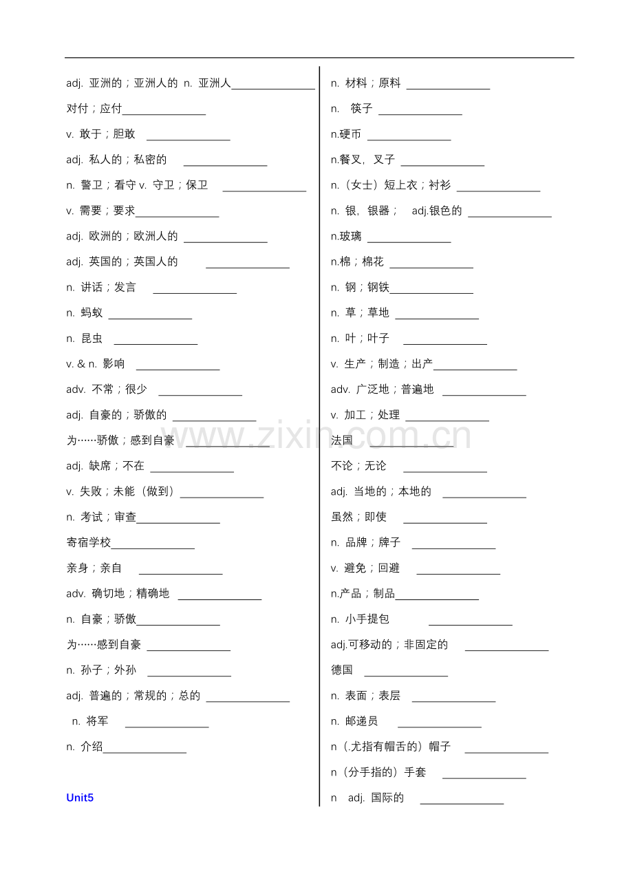 人教版九年级英语单词表默写版(3).doc_第3页