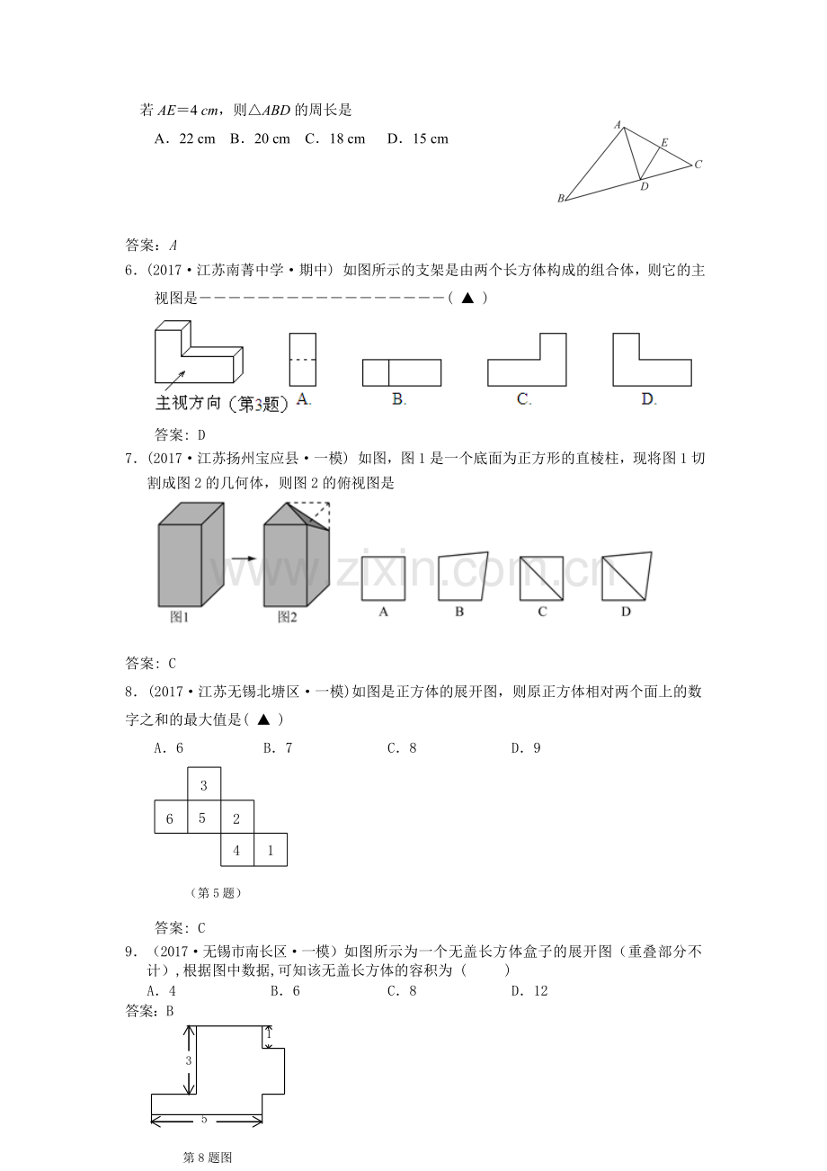 全国各地中考数学模拟试卷汇编：图形的展开与叠折.doc_第2页