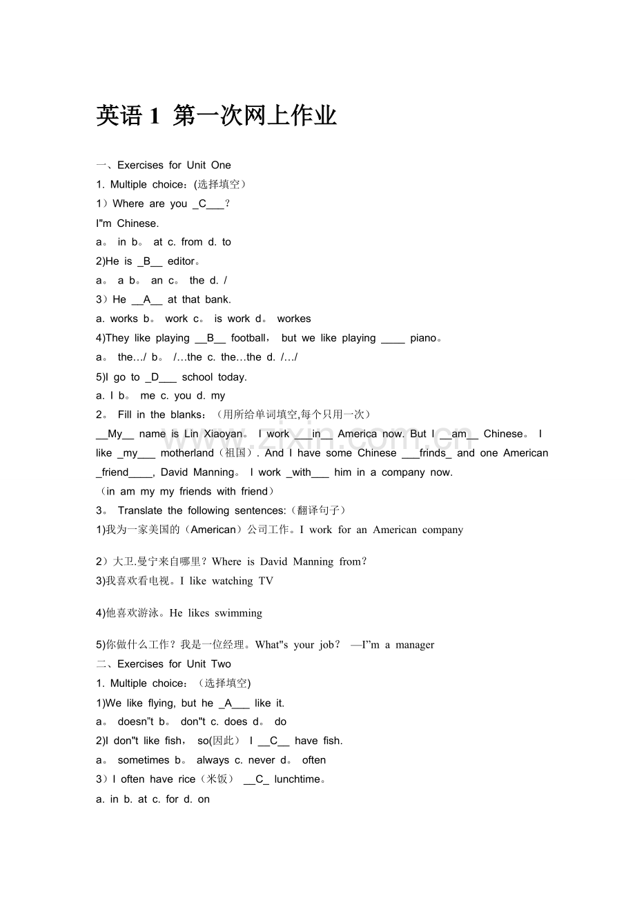 电大英语第一次网上作业.doc_第1页