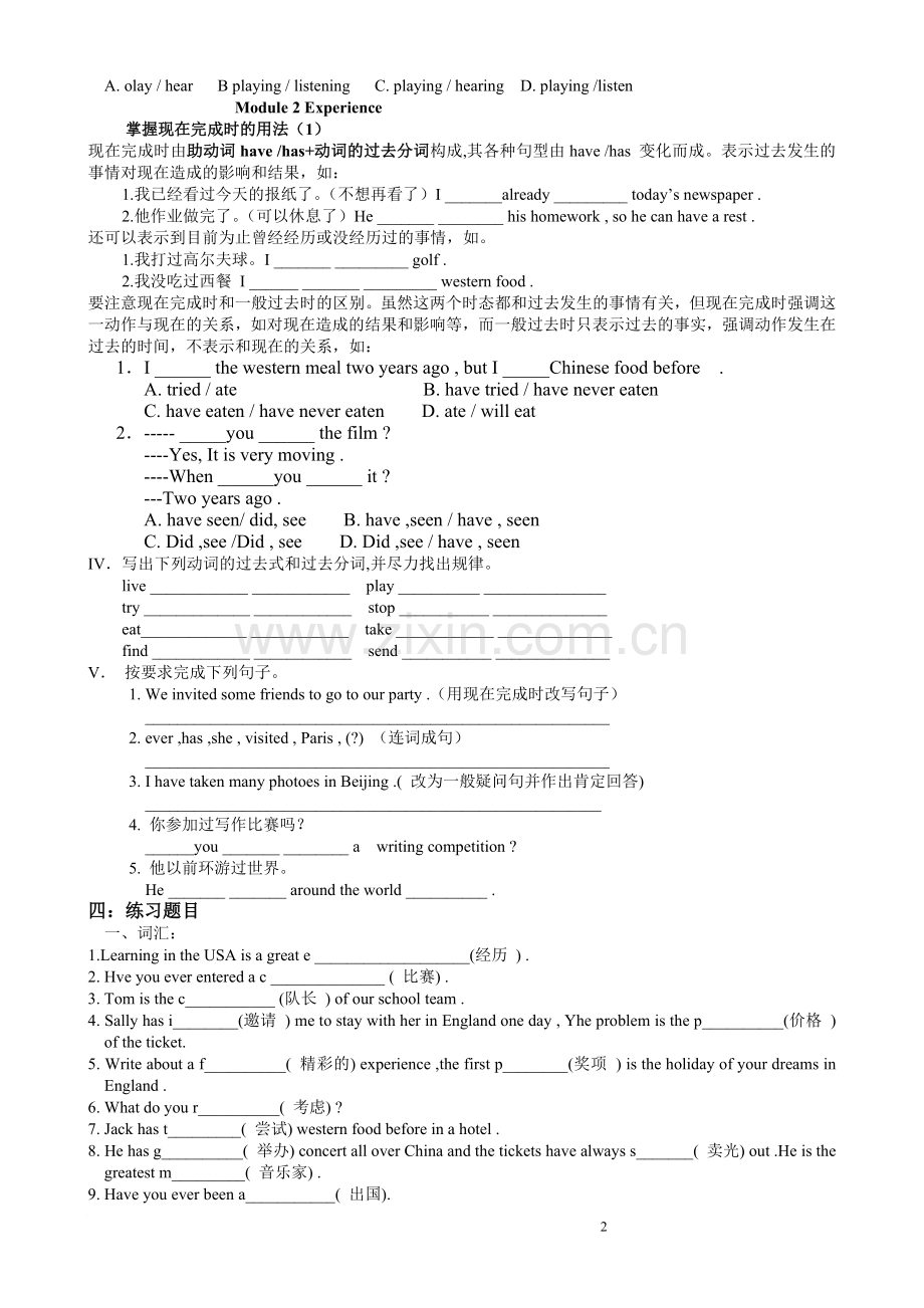 -外研版初二英语上册知识点归纳及练习.doc_第2页