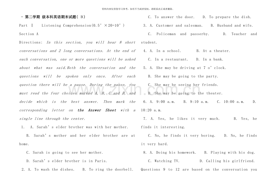 第二学期级本科英语期末试题B.doc_第1页