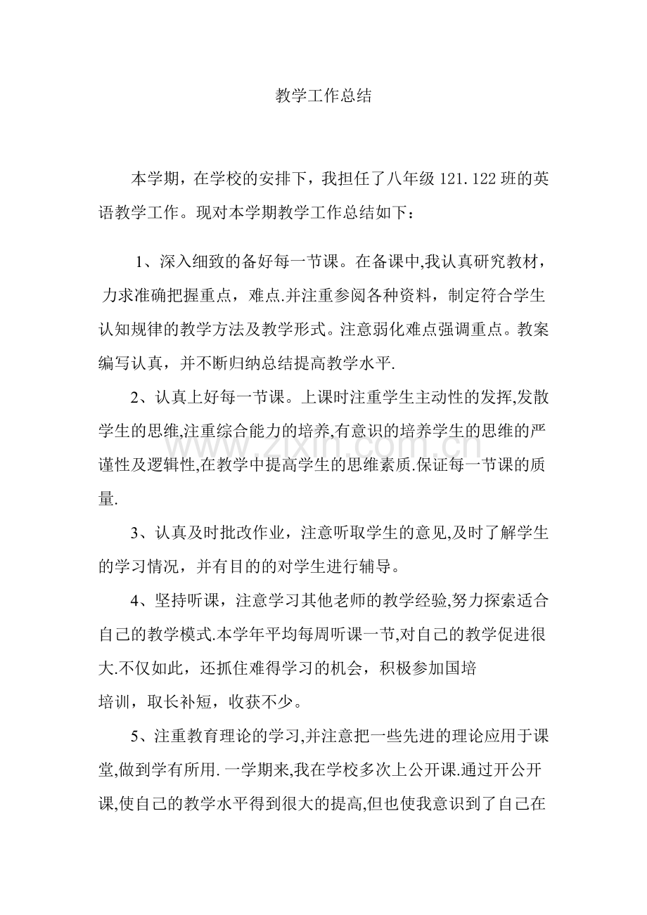 初中物理教师教学工作总结.doc_第1页