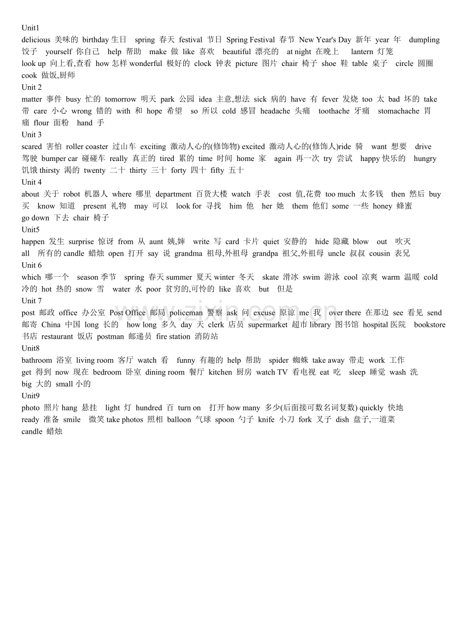 四年级下册英语单词表(2).doc_第1页