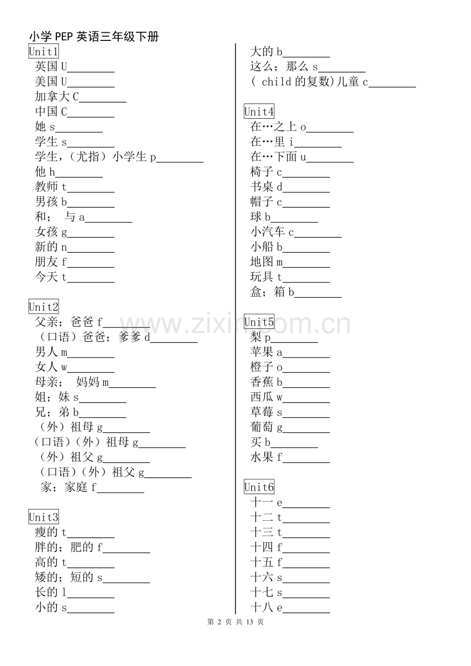 小学英语PEP(新版3-6年级)单词词组测试——.doc_第2页