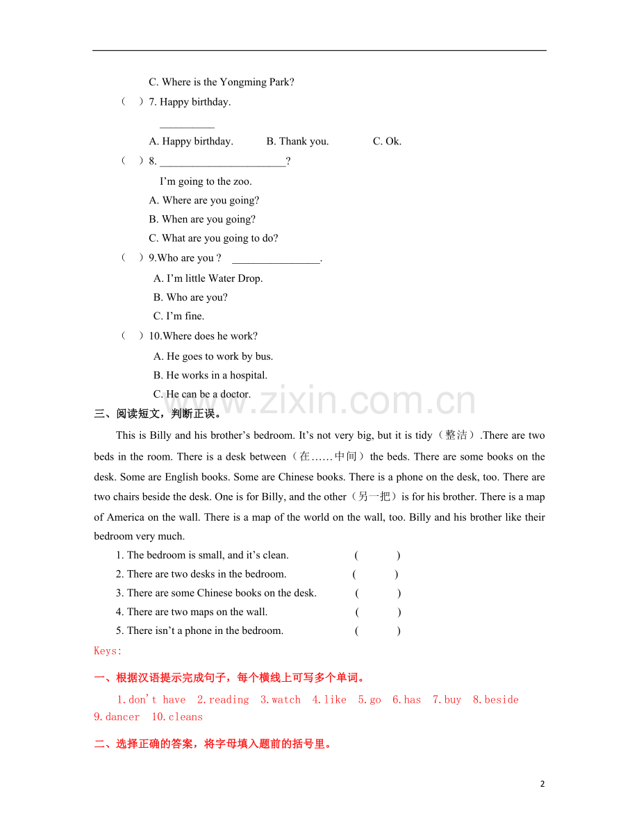 人教版PEP六年级上册Recycle-2第三课时同步练习(含答案)-(2).docx_第2页