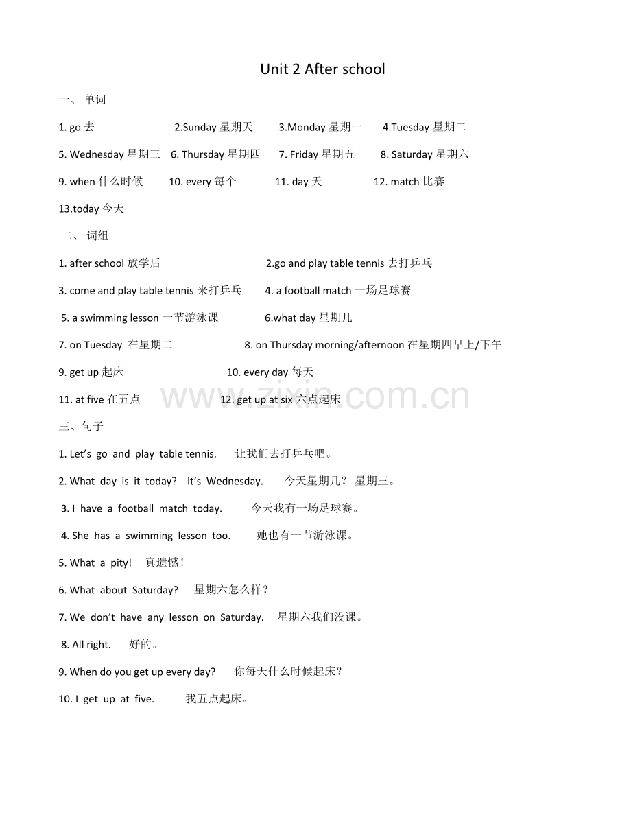 苏教版四年级下册英语归纳.doc_第2页