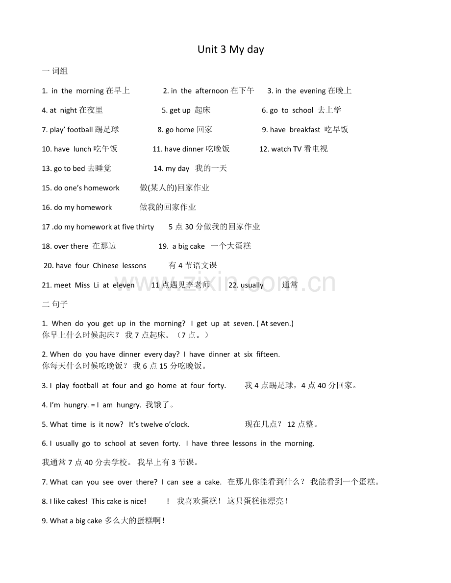 苏教版四年级下册英语归纳.doc_第3页