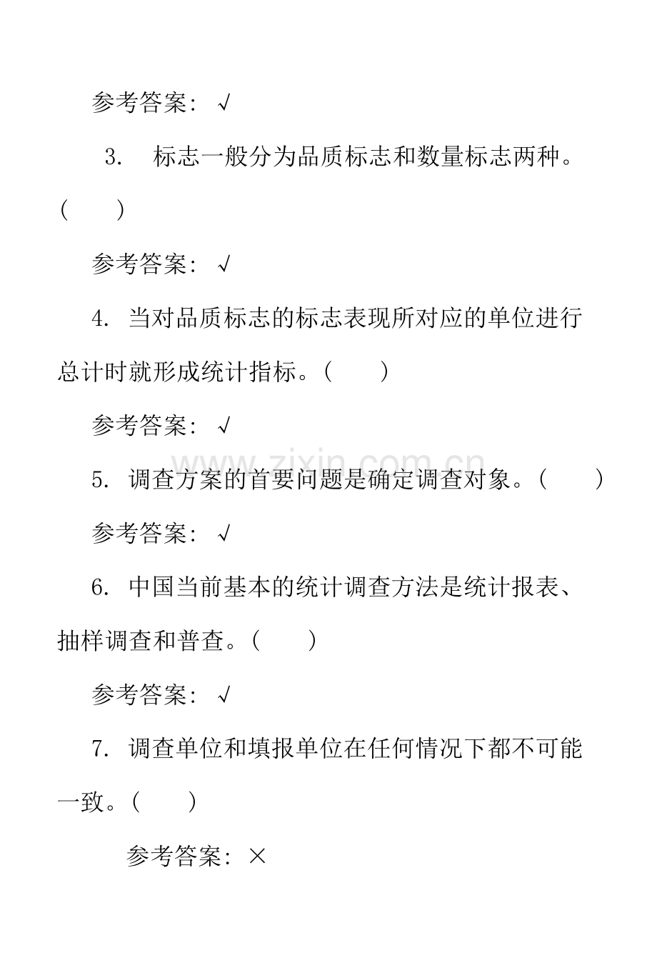 电大专科统计学原理B例题分析.doc_第2页