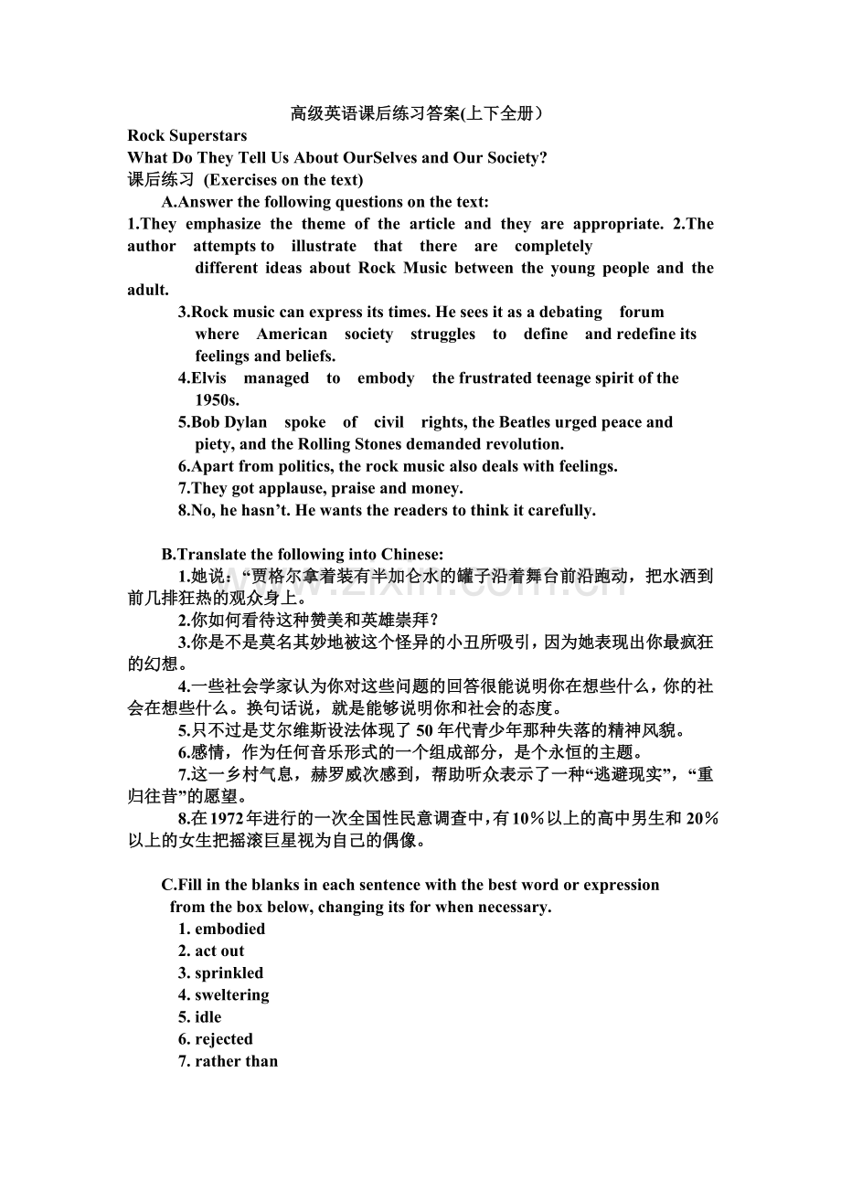 自考高级英语上下全册课后答案.doc_第2页