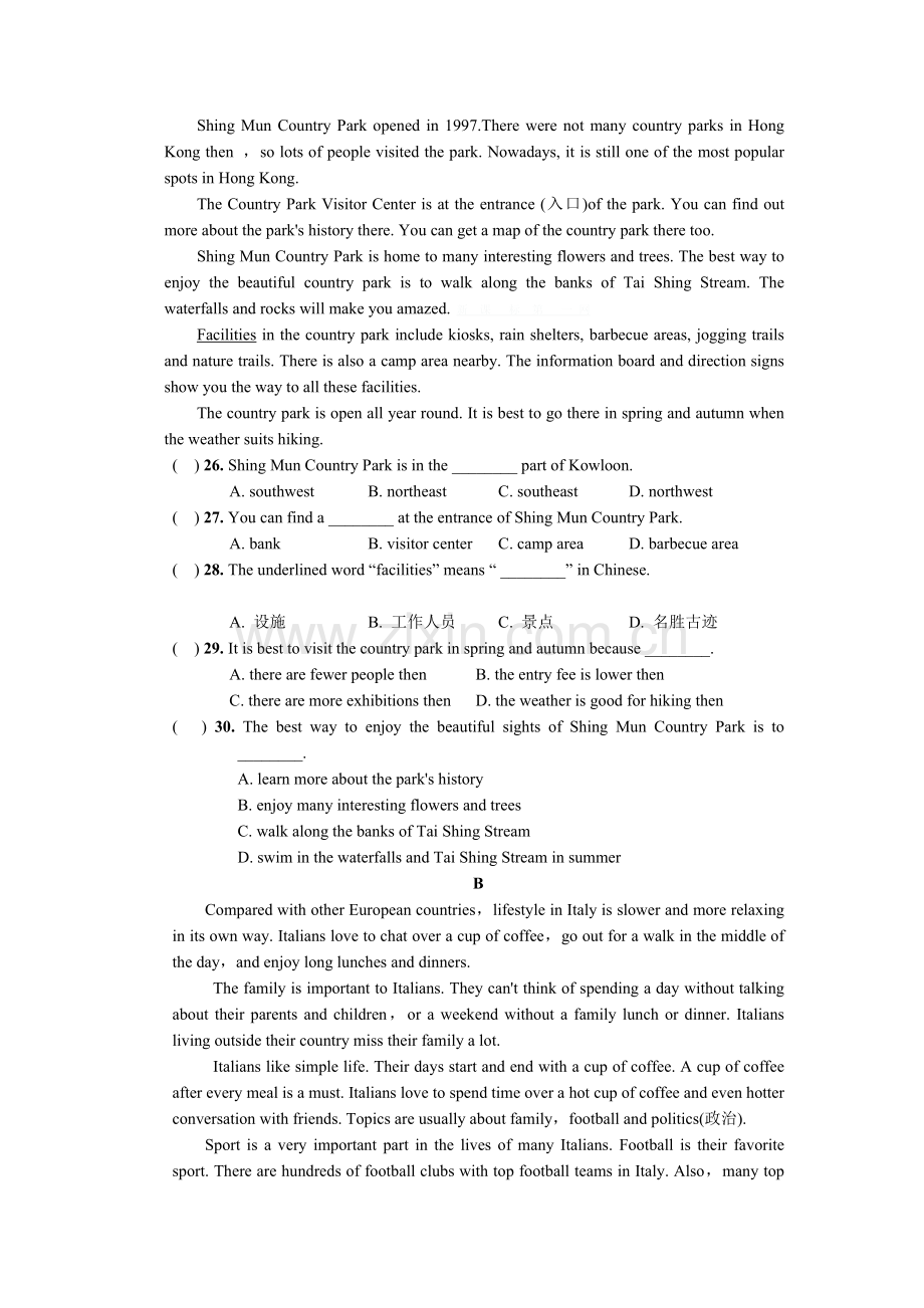 新人教版九年级第三单元测试题附答案.doc_第3页