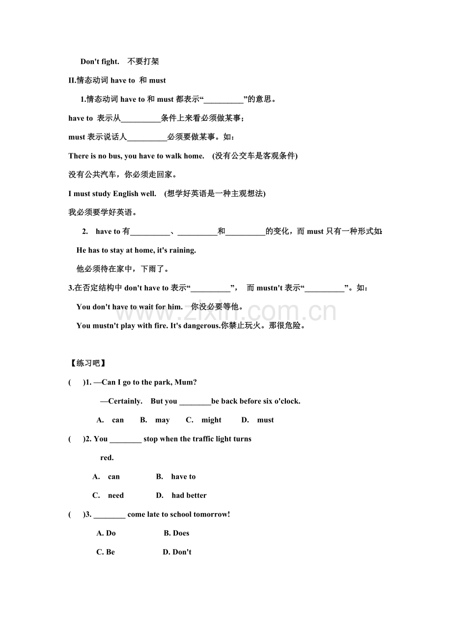 人教版英语七年级下册第四单元短语语法知识点总结.doc_第2页