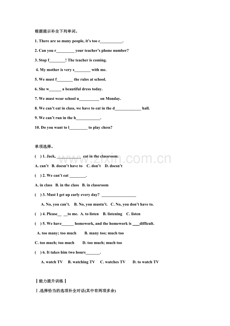 人教版英语七年级下册第四单元短语语法知识点总结.doc_第3页