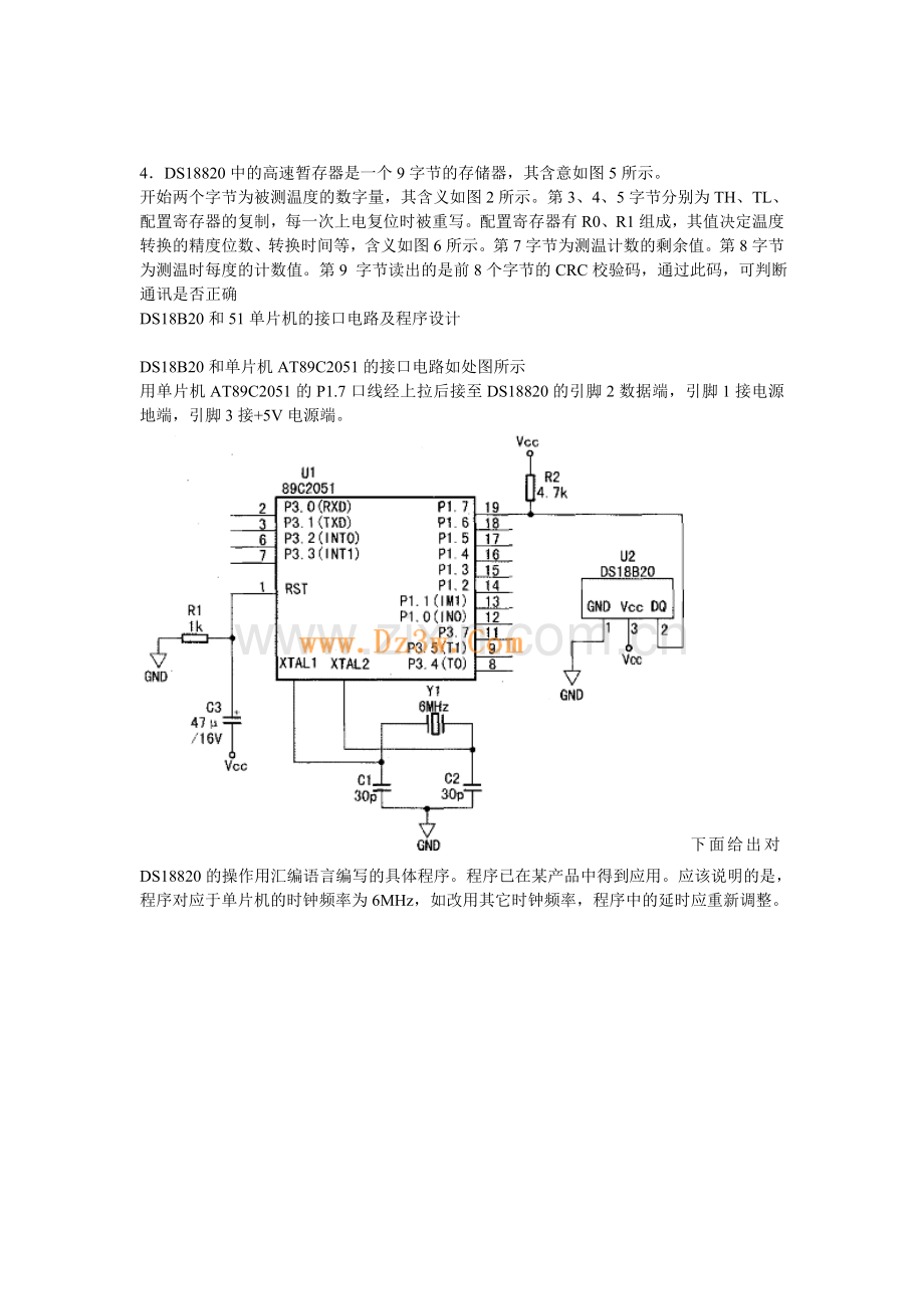 温度传感器DS18B20.doc_第3页