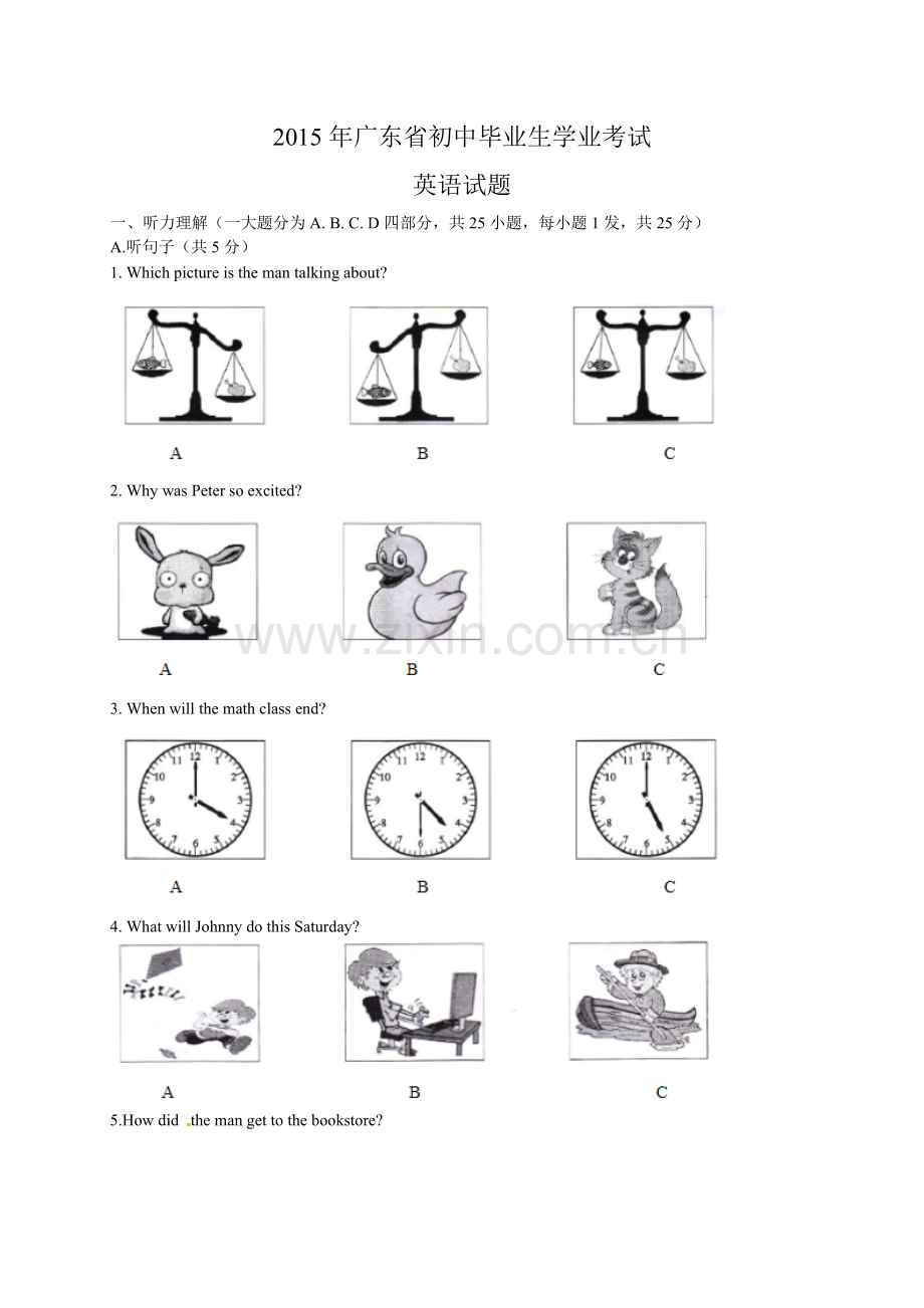 广东省2015年中考英语试题(word版-含扫描答案).doc_第1页