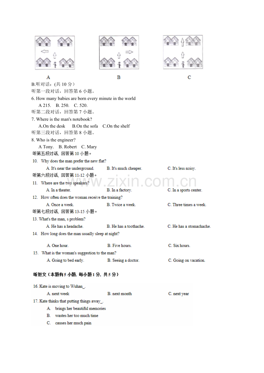 广东省2015年中考英语试题(word版-含扫描答案).doc_第2页