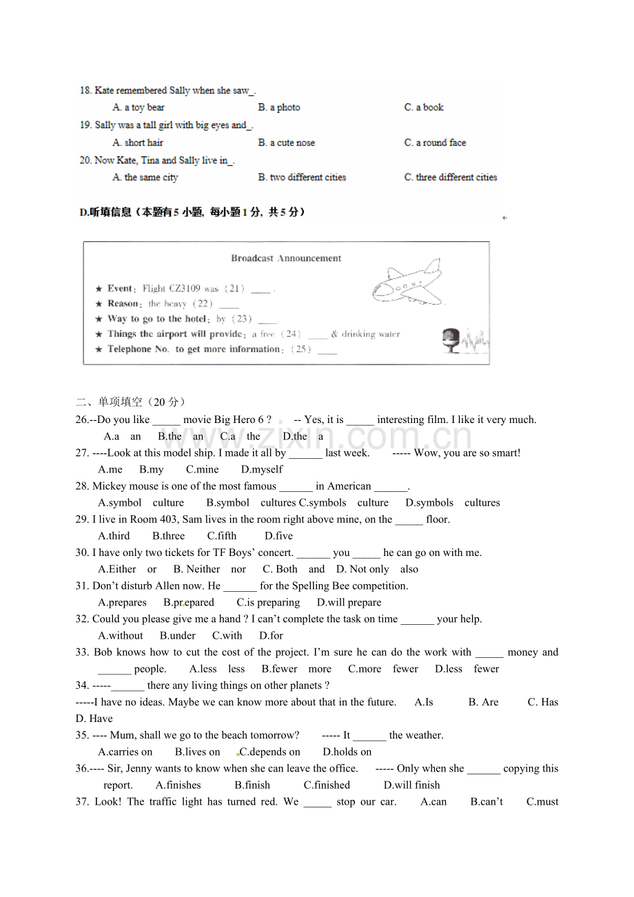 广东省2015年中考英语试题(word版-含扫描答案).doc_第3页