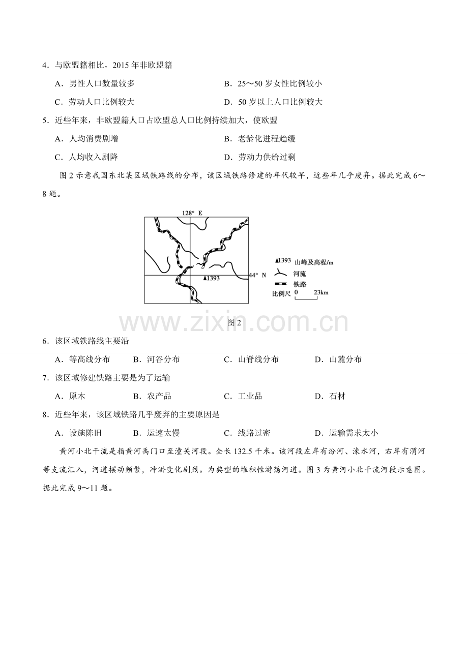 2019年全国I卷文科综合高考真题.doc_第2页