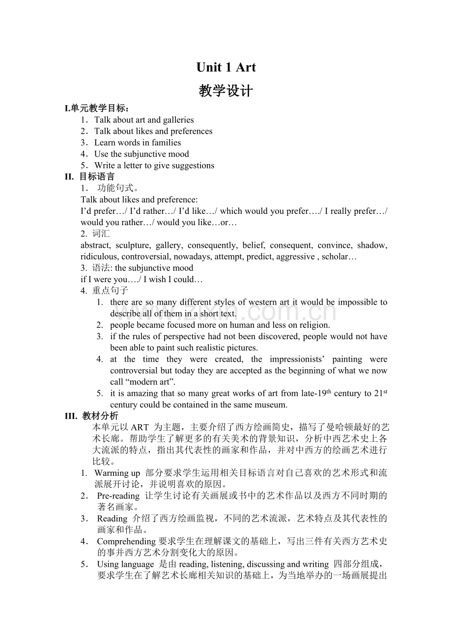 高中英语人教版选修6Unit1教学设计正式版.doc_第1页