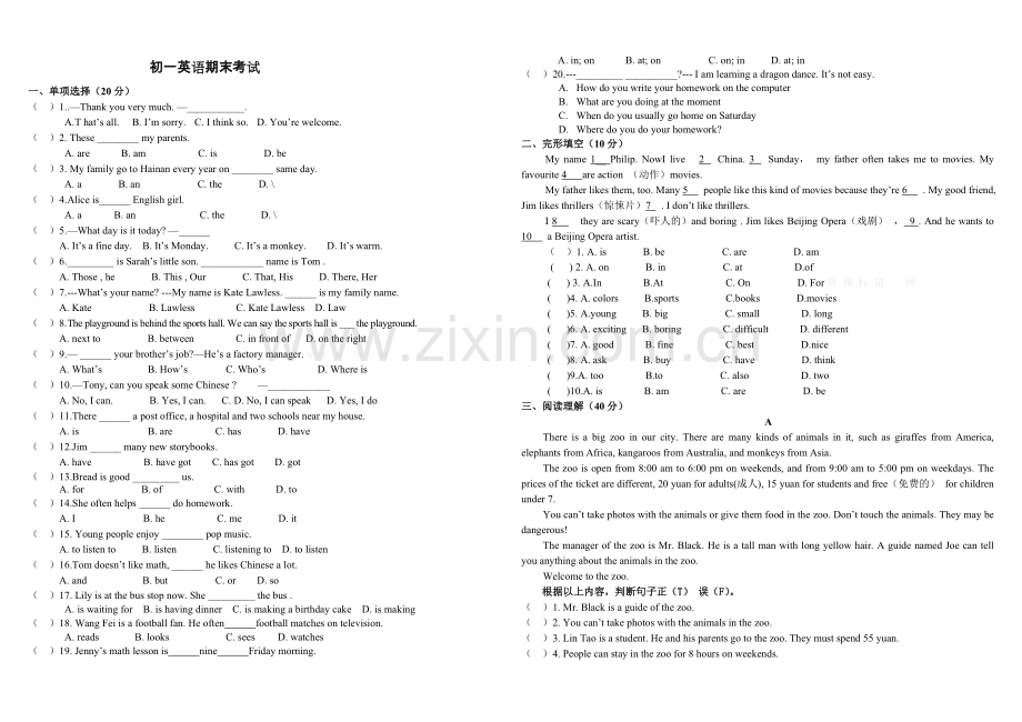 2外研版七年级上学期英语期末模拟试题及答案.pdf_第1页