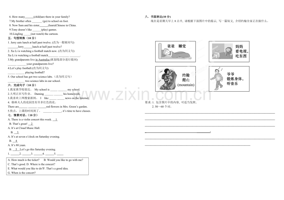 2外研版七年级上学期英语期末模拟试题及答案.pdf_第3页