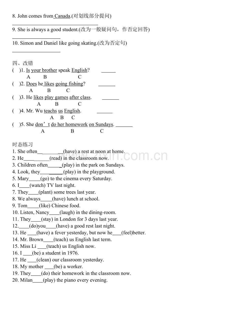 小学英语句型练习题.doc_第2页