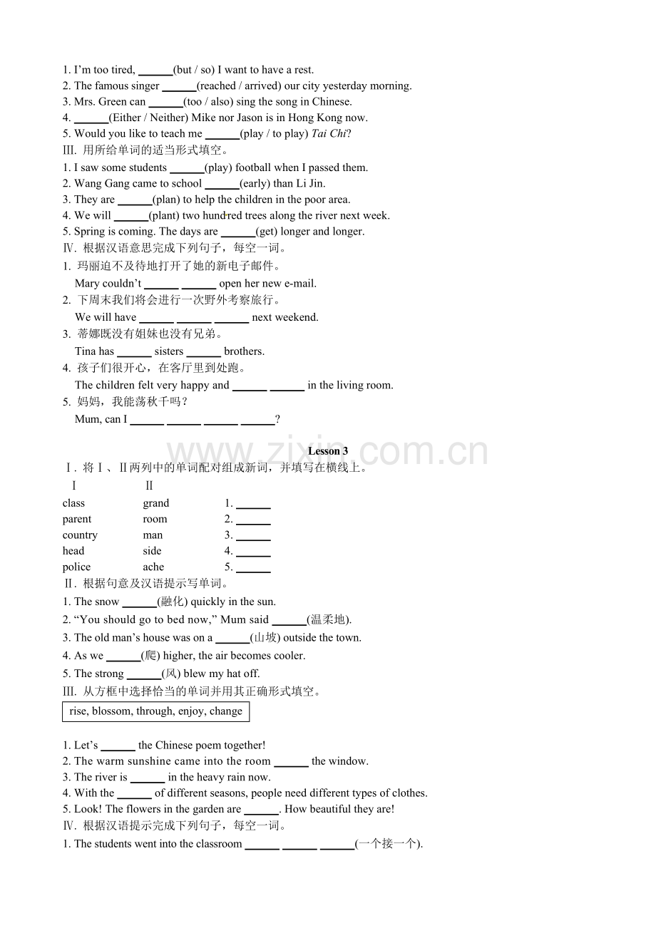 八年级英语冀教版下Unit1全单元配套练习题.doc_第2页