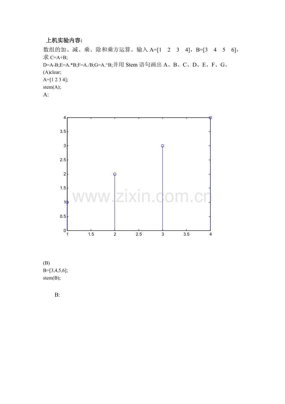 DSP实验报告-南邮.doc_第1页