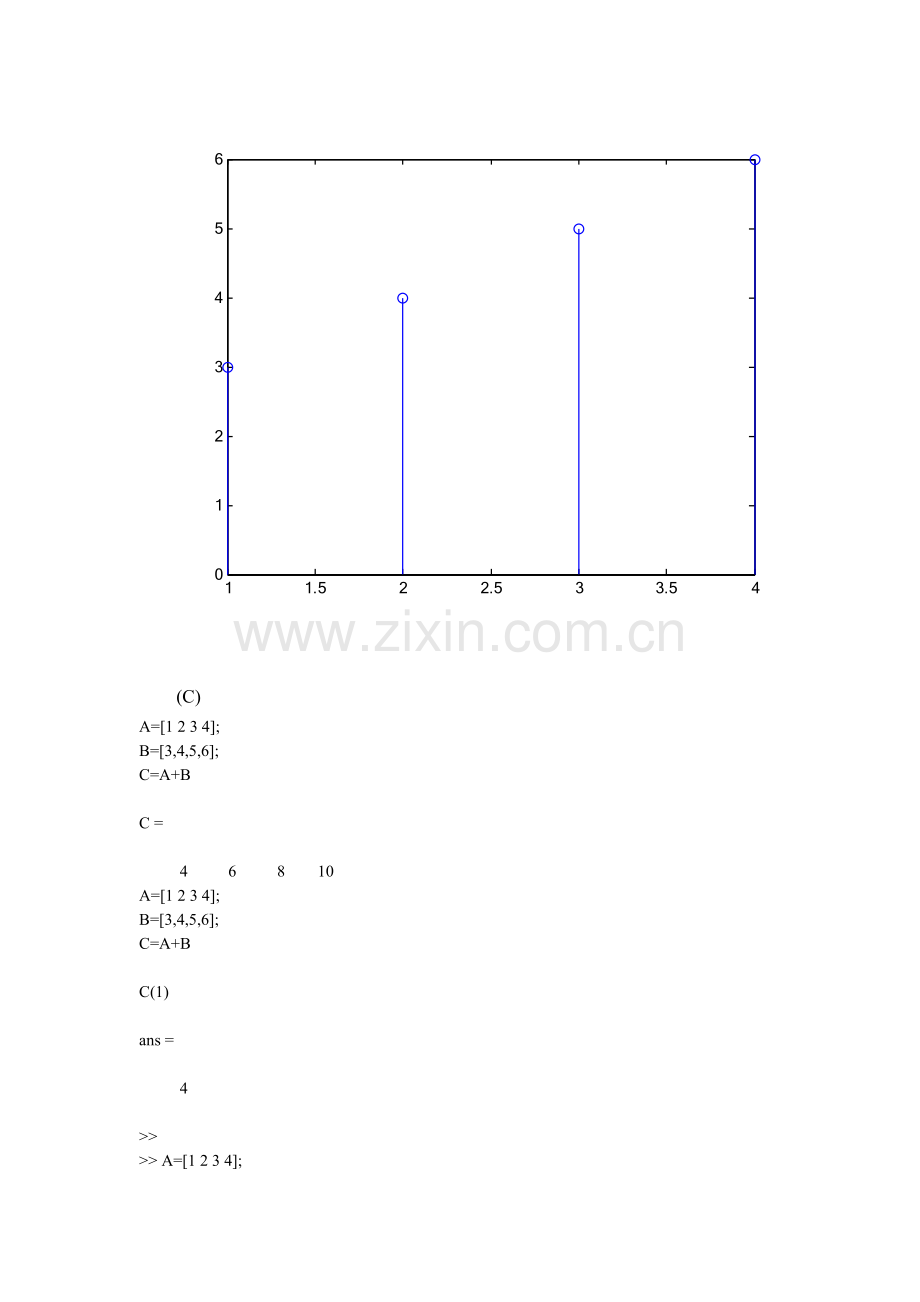 DSP实验报告-南邮.doc_第2页