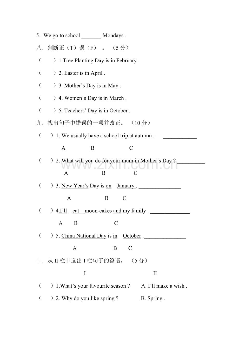 PEP五年级下册unit3Myschoolcalendar测试卷.doc_第3页