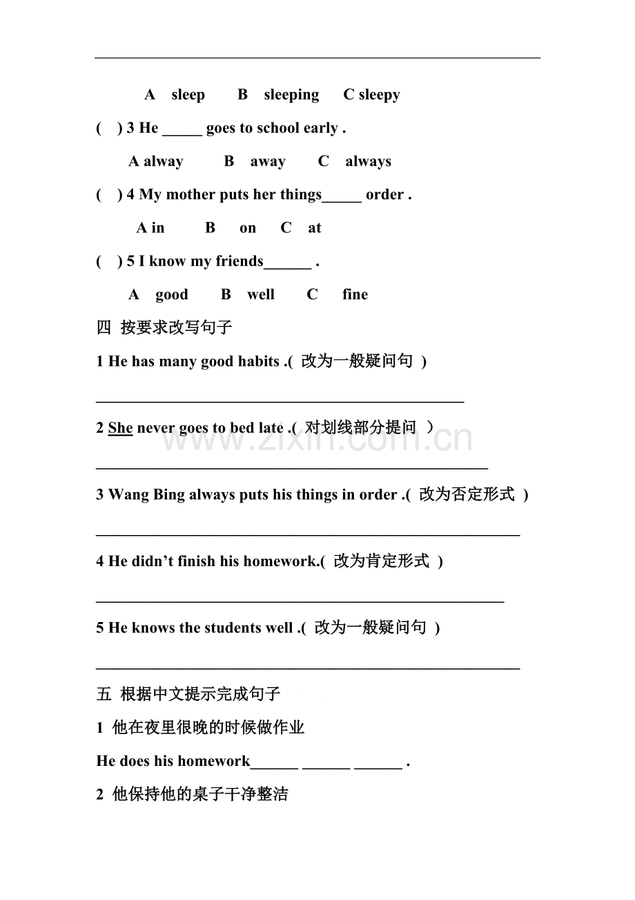 苏教译林版英语六年级下册Unit2《Goodhabits》word单元课时练习题.doc_第2页