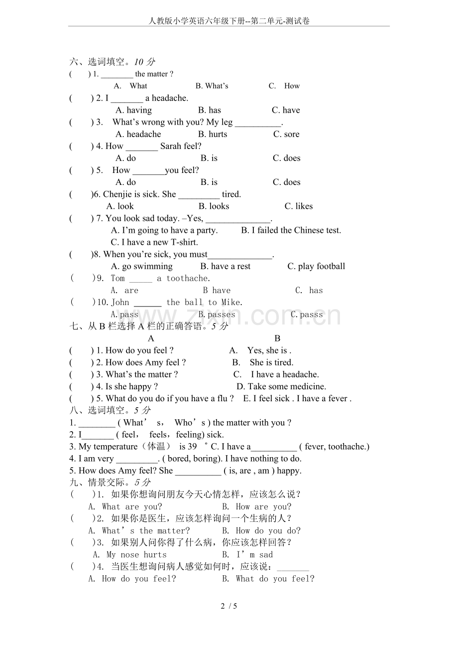 人教版小学英语六年级下册--第二单元-测试卷.doc_第2页