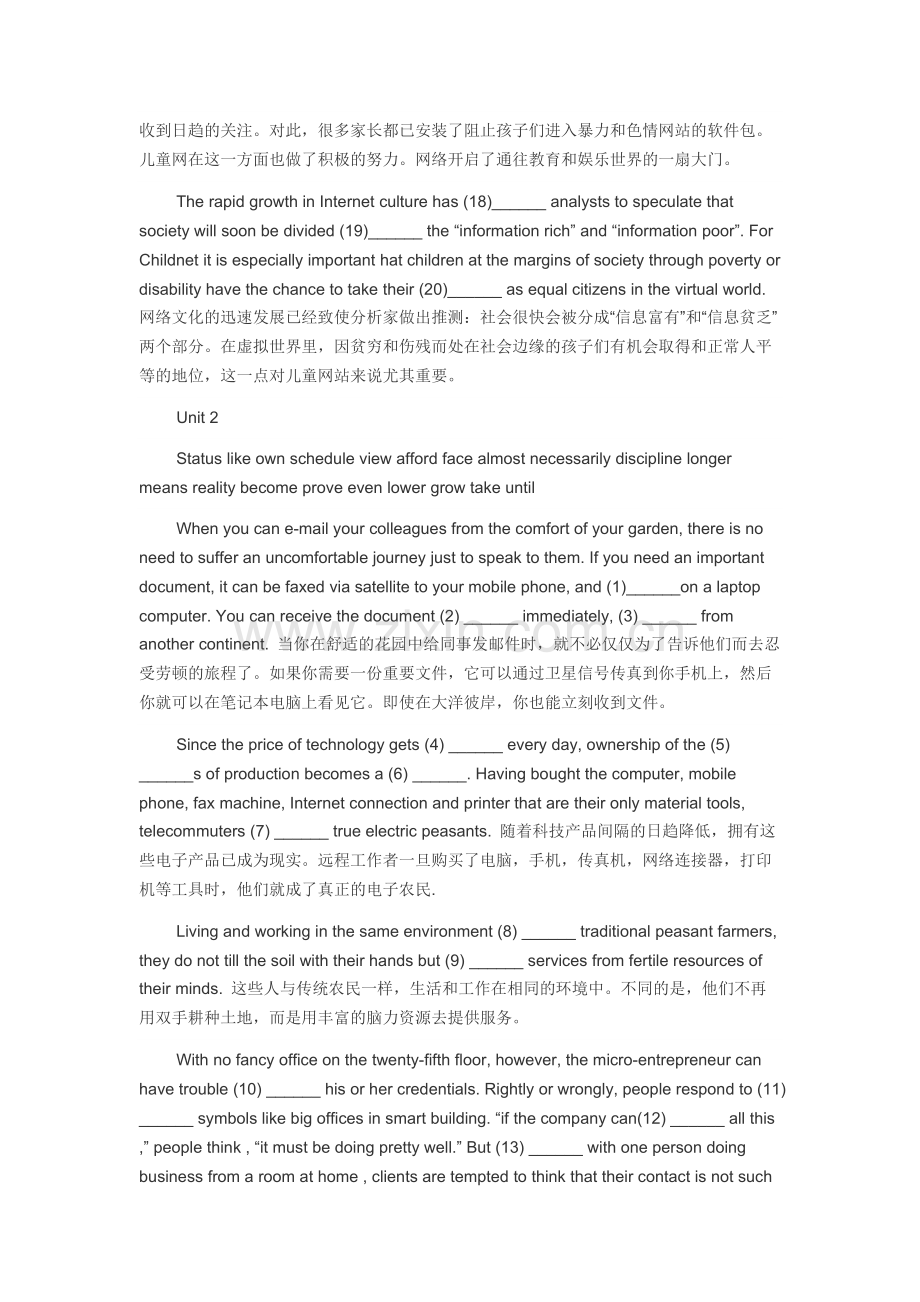 当代研究生英语(英语完形填空).pdf_第2页